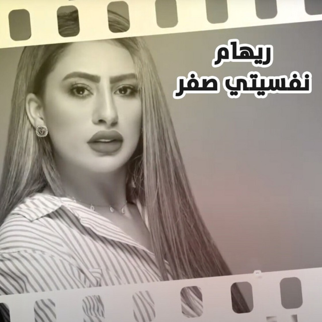 Riham