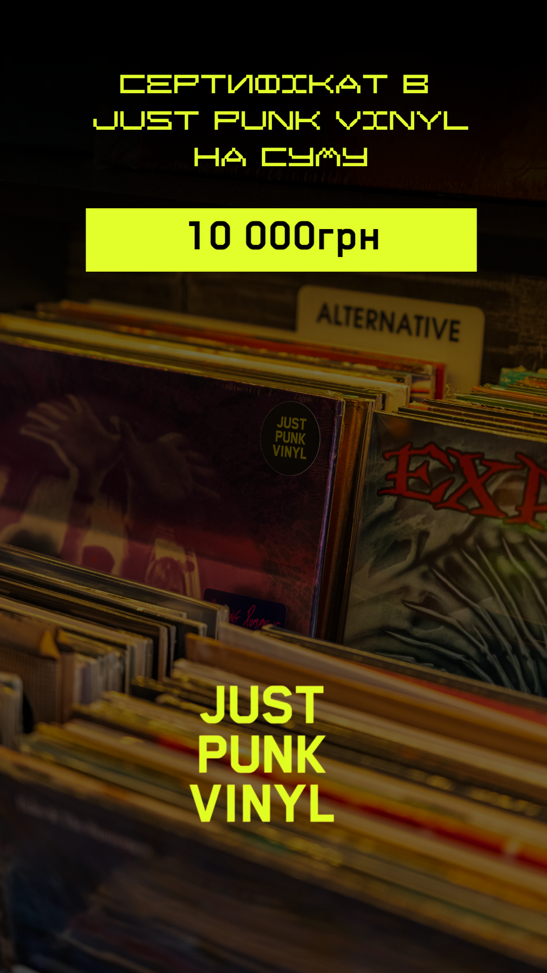 Подарунковий сертифікат на 10000 грн