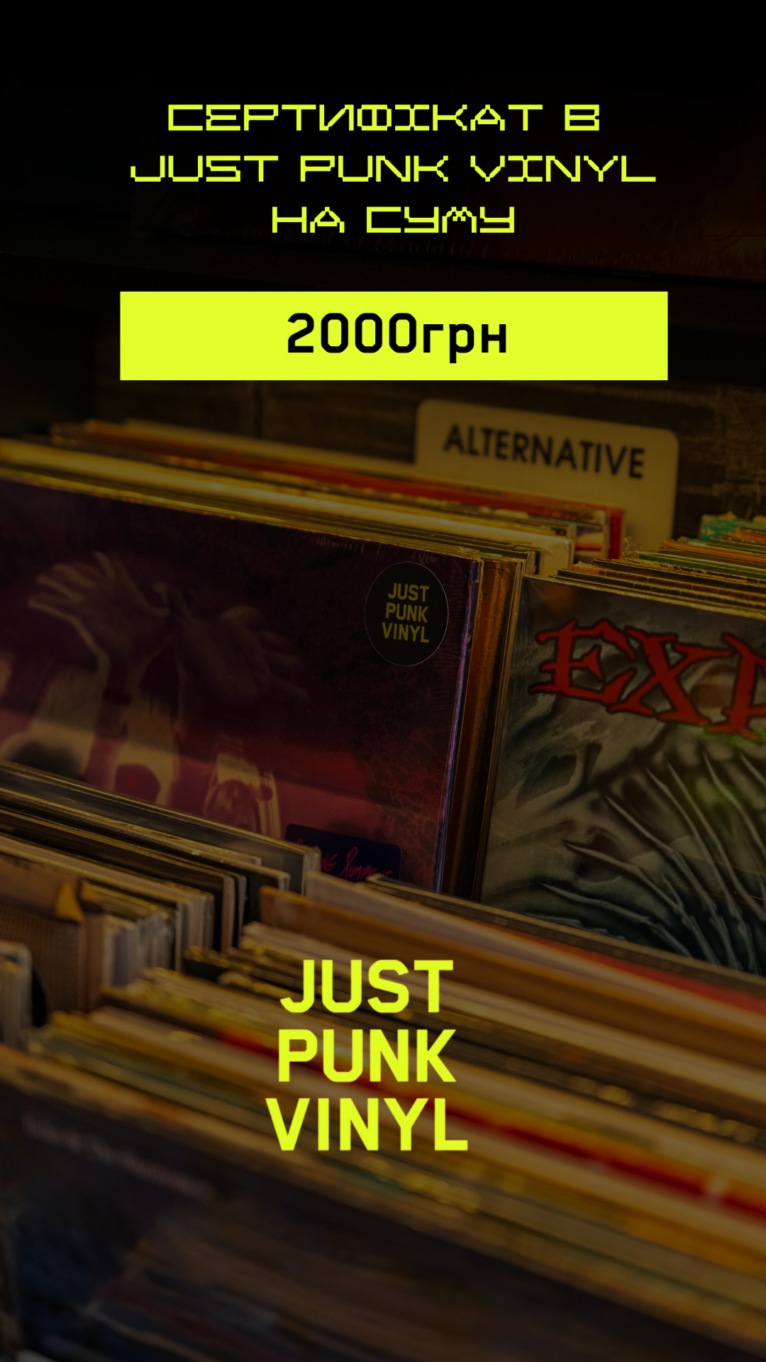 Подарунковий сертифікат на 2000 грн