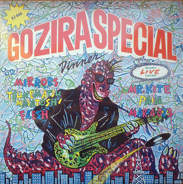 Various - Gozira Special Dinner (Сборник, Лимитированое, Переиздание)