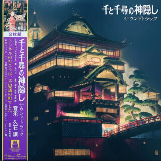 Joe Hisaishi – Spirited Away / Віднесені привидами