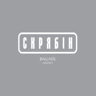 Скрябін – Ballads Volume II