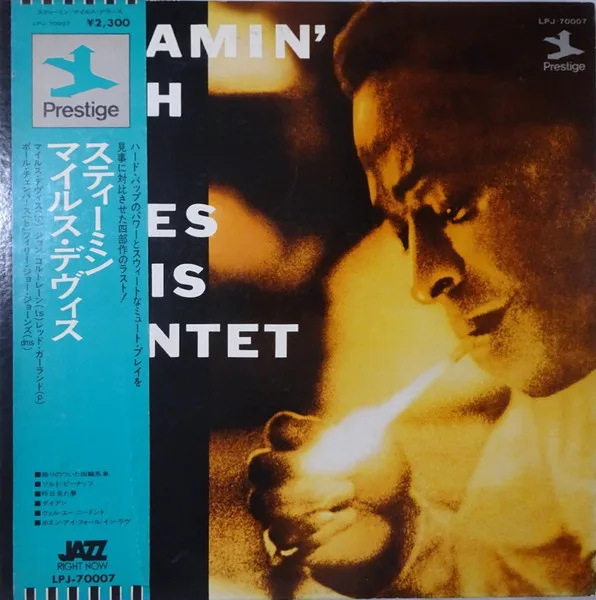 Steamin' With The Miles Davis Quintet