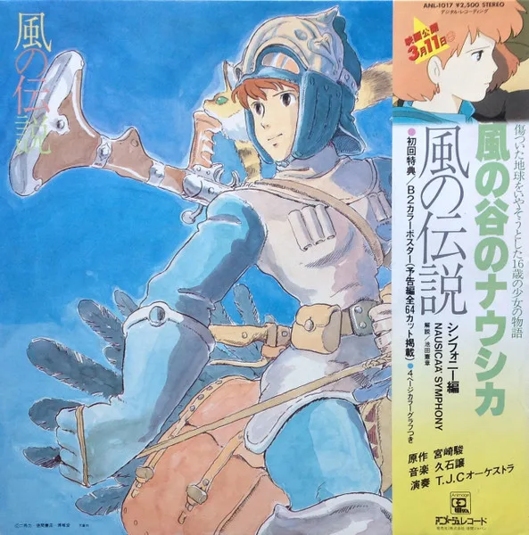 Nausicaä of the Valley of the Wind (Symphony) / Навсікая з Долини вітрів