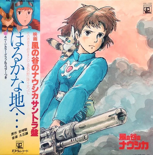 Nausicaä of the Valley of the Wind (Soundtrack) / Навсікая з Долини вітрів
