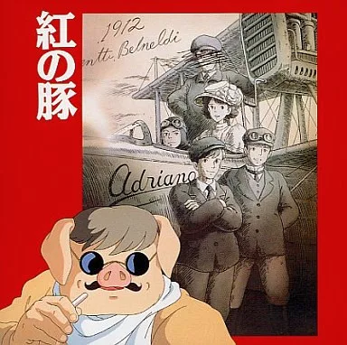 Porco Rosso (Image Album) / Порко Россо