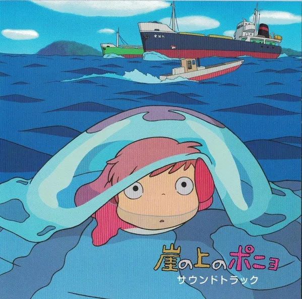 Ponyo (Soundtrack) / Рибка Поньо на кручі