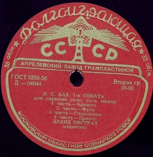 1-я Соната Для Скрипки Соло / Вариации / Мазурка / Этюд