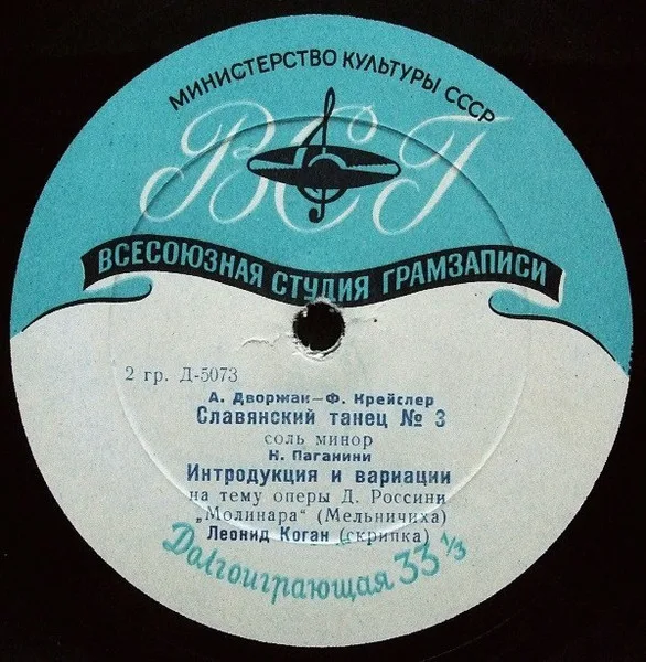 Оригинальная Тема С Вариациями / Мазурка Ля Минор / Славянский Танец № 3 Соль Минор / Интродукция И Вариации На Тему Оперы Д. Россини «Молина