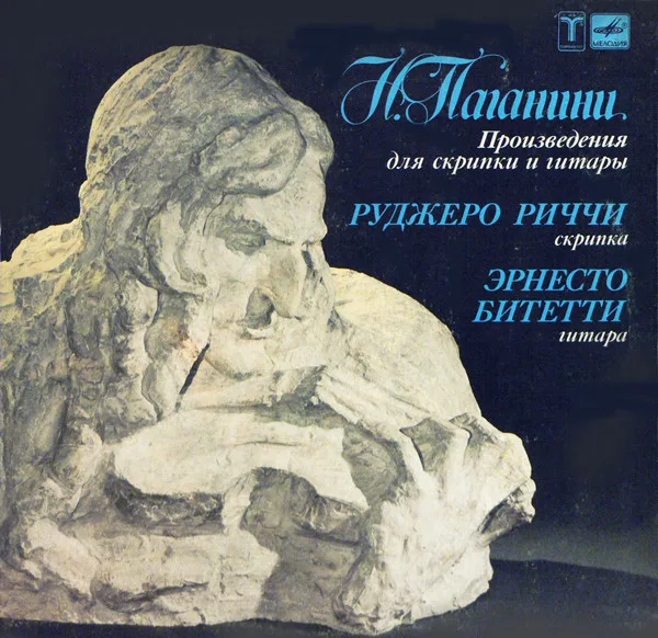 Works For Violin And Guitar