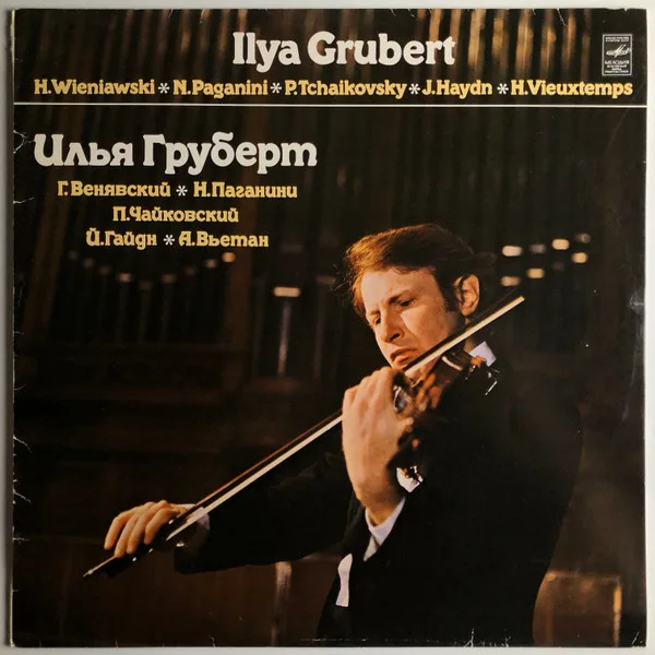 VI Tchaikovsky International Competition