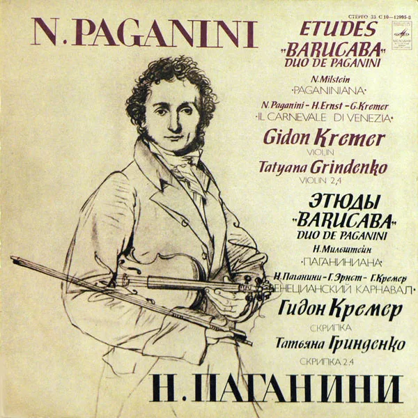 Etudes "Barucaba", Duo De Paganini / Paganiniana / Il Carnevale Di Venezia