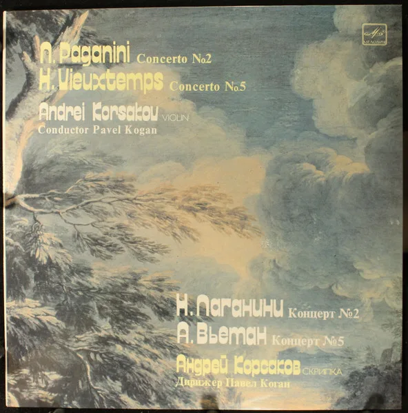 Concerto No. 2 For Violin And Orchestra / Concerto No. 5 For Violin And Orchestra