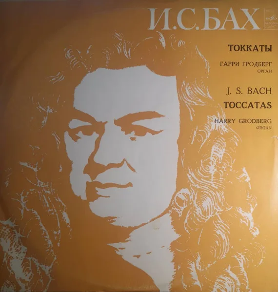 Токкаты