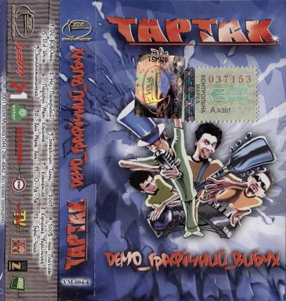 Demo_Графічний_Вибух