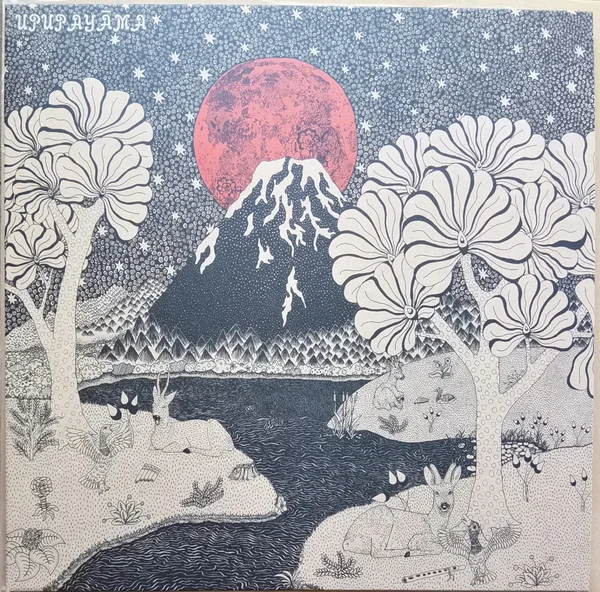 Upupayāma