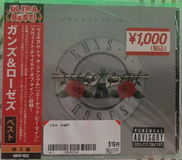 Greatest Hits