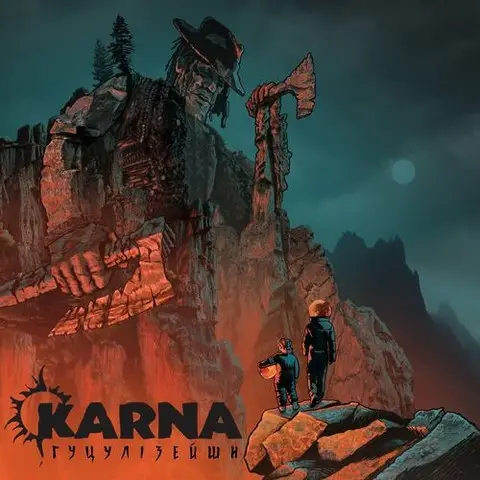 Karna – Гуцулізейшн (LP, Album, Limited Edition, Numbered, Stereo, 180g , Red Galaxy Vinyl) - фото №1