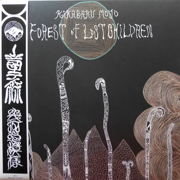 Kikagaku Moyo – Forest Of Lost Children (12