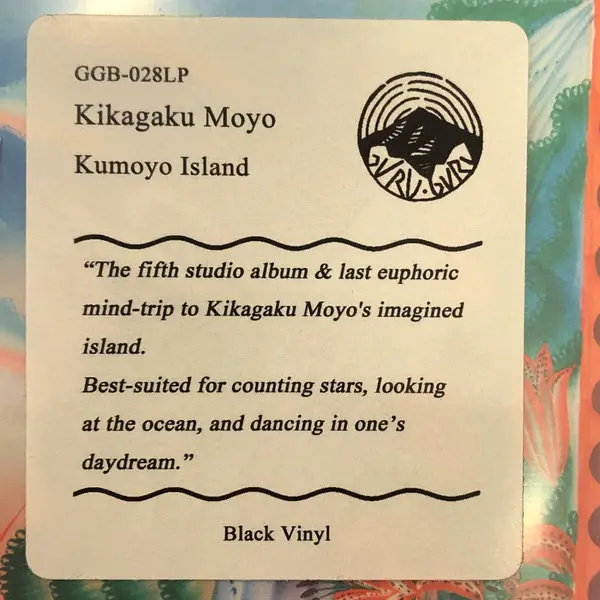 Kikagaku Moyo – Kumoyo Island (LP, Album) - фото №5