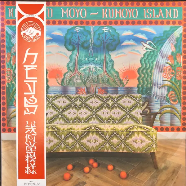 Kikagaku Moyo – Kumoyo Island (LP, Album)