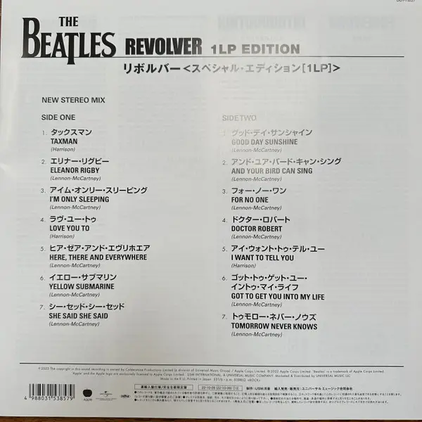 The Beatles – Revolver (Remastered, Stereo, Remix) - фото №5