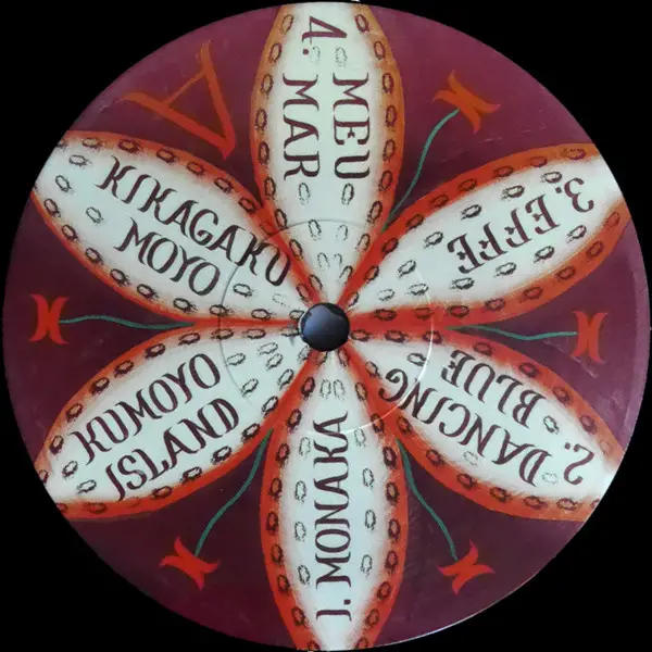 Kikagaku Moyo – Kumoyo Island (LP, Album) - фото №6