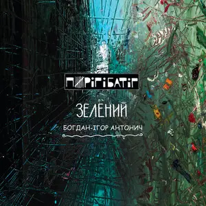 Пиріг і Батіг - Зелений - фото №2