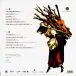 17 Hippies - Biester (LP, Album) - фото №2