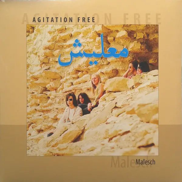 Agitation Free - معليش = Malesch (LP, Album, Reissue, Stereo)