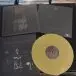 Abysmal Grief - Oratorium (Gold, LP, Album, Stereo) - фото №2