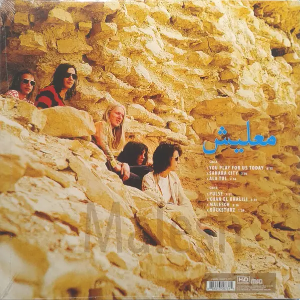 Agitation Free - معليش = Malesch (LP, Album, Reissue, Stereo) - фото №2