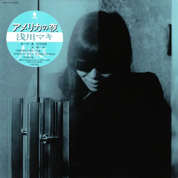 Maki Asakawa - アメリカの夜 (Альбом, Переиздание)
