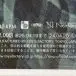 あの - From The F1rst Take (45 об/мин, Record Store Day, Лимитированое) - фото №3