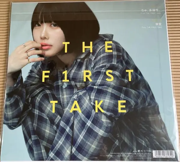 あの - From The F1rst Take (45 об/мин, Record Store Day, Лимитированое) - фото №2