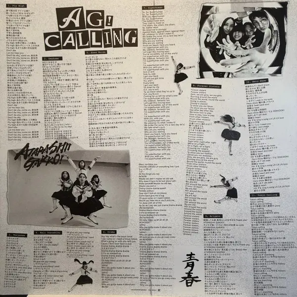 新しい学校のリーダーズ - AG! Calling (Синий, Лимитированое) - фото №8