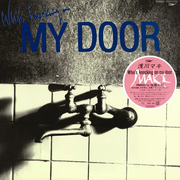 Maki Asakawa - Who's Knocking On My Door (Альбом, Переиздание)