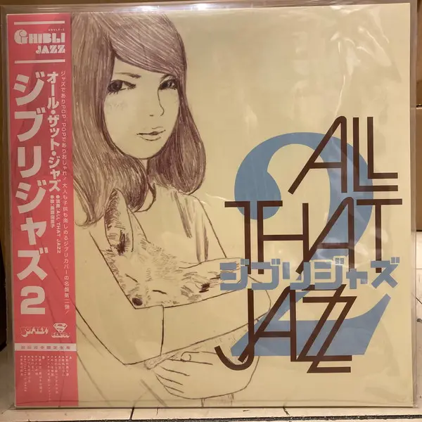 All That Jazz - ジブリジャズ 2 (Альбом, Лимитированое, Переиздание)