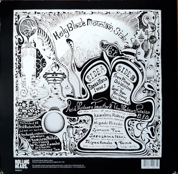 Acid Mothers Temple & The Melting Paraiso UFO - Holy Black Mountain Side (LP, Album) - фото №3