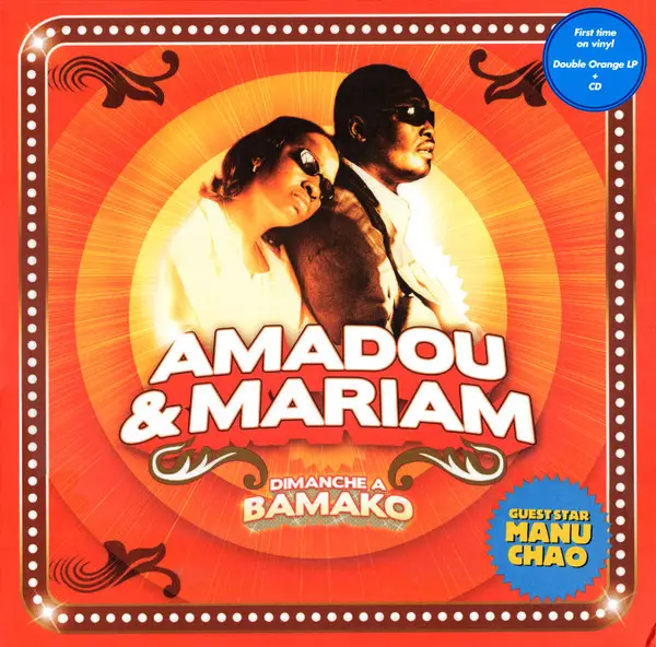 Amadou & Mariam - Dimanche À Bamako (2 платівки, Помаранчевий, Альбом, Перевидання) - фото №8