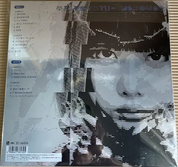 あの - 猫猫吐吐 (2 платівки, Альбом, Record Store Day, Лимітоване) - фото №2