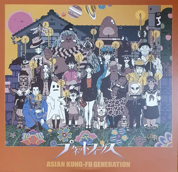 Asian Kung-Fu Generation - プラネットフォークス (2 платівки, Альбом, Лимітоване)