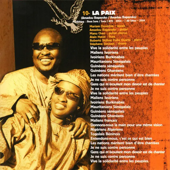 Amadou & Mariam - Dimanche À Bamako (2 платівки, Помаранчевий, Альбом, Перевидання) - фото №22