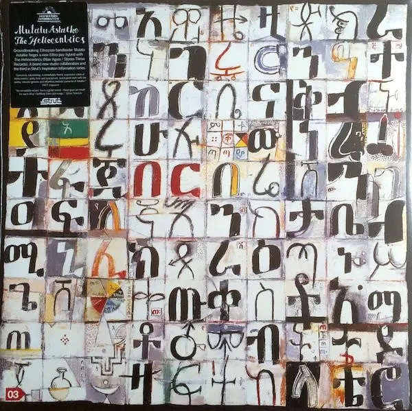 Mulatu Astatke & The Heliocentrics - Inspiration Information (2 платівки, Альбом)