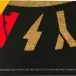 AC/DC - Fly On The Wall (Gold, Edition, LP, Album, Reissue, Remastered, Stereo) - фото №21