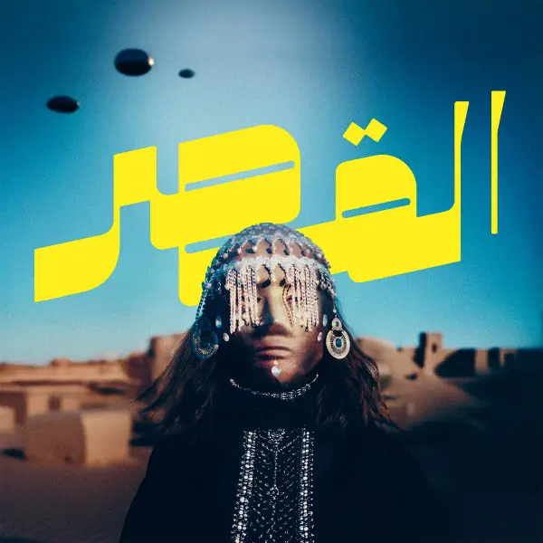 Al-Qasar - Uncovered (Альбом)