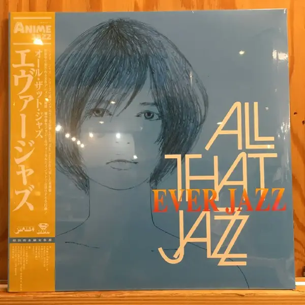 All That Jazz - Ever Jazz (Альбом, Лимитированое)