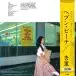 Anri - Heaven Beach = ヘブン・ビーチ (Прозрачный, Жёлтый, Альбом, Лимитированое, Переиздание) - фото №3