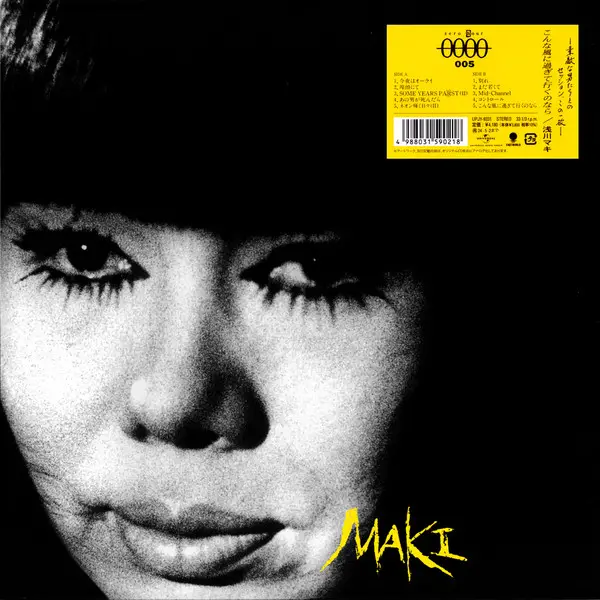 Maki Asakawa - こんな風に過ぎて行くのなら (Альбом, Record Store Day, Лимитированое, Переиздание)