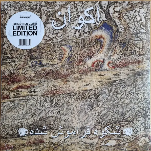 Akvan - Forgotten Glory = شکوه فراموش شده (2 платівки, Чорний, Золотий, Бризки, Альбом, Лимітоване)